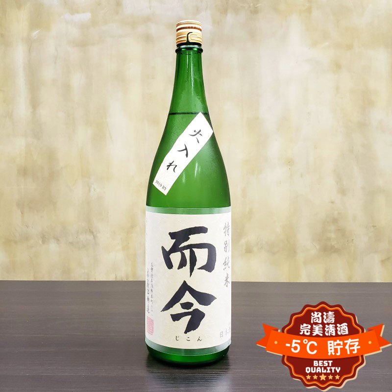 販売直販而今 特別純米 火入 1.8L 製造年月2020.05 日本酒