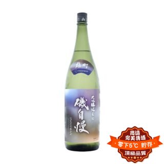 磯自慢 雄町50 純米大吟釀 1800ml