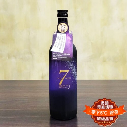 DATE SEVEN Episode VII 純米大吟釀 720ml：圖片 2