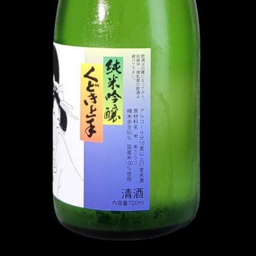 くどき上手 純米吟釀 720ml 禮盒裝：圖片 2