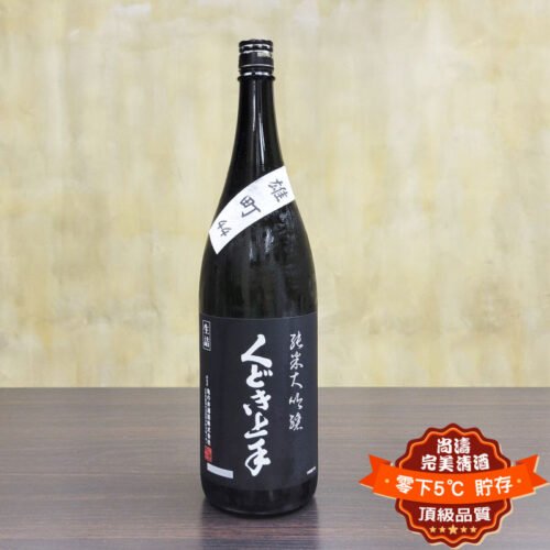 くどき上手 雄町 44% 純米大吟釀 生詰 1800ml：圖片 2