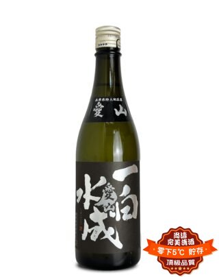 一白水成 愛山 純米吟釀 720ml