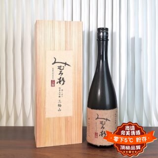 三諸杉 三輪山 袋しぼり 純米大吟釀 720ml 禮盒裝