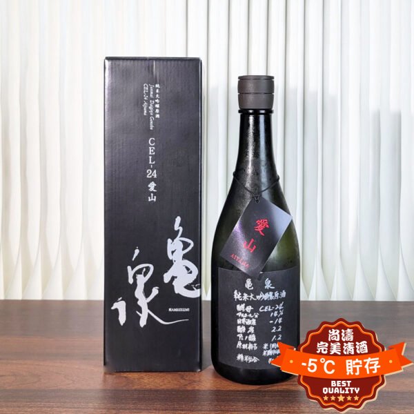 亀泉 CEL-24 愛山 純米大吟釀原酒 720ml 禮盒裝