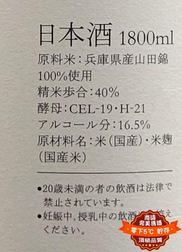 亀泉 貴賓 純米大吟釀 1800ml 禮盒裝：圖片 3