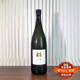 二兔 山田錦55 純米吟釀 火入 1800ml