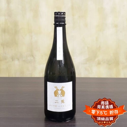 二兔 山田錦55 純米吟釀 生原酒 720ml：圖片 2