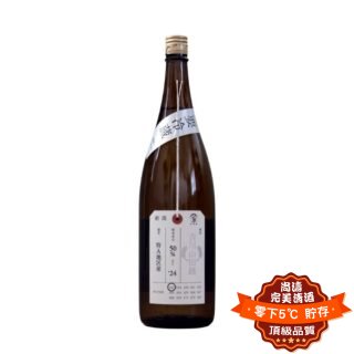 加茂錦 荷札酒 特A吉川山田錦 純米大吟釀 1800ml
