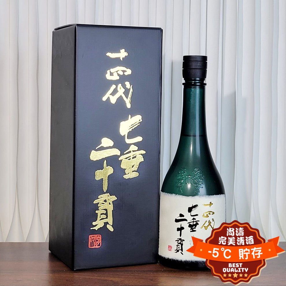 十四代七垂二十貫純米大吟釀720ml 禮盒裝– 尚濤-5℃ 完美清酒