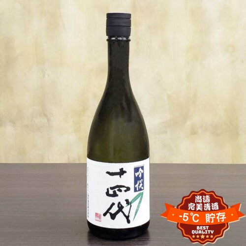 十四代吟撰吟釀生詰720ml – 尚濤-5℃ 完美清酒