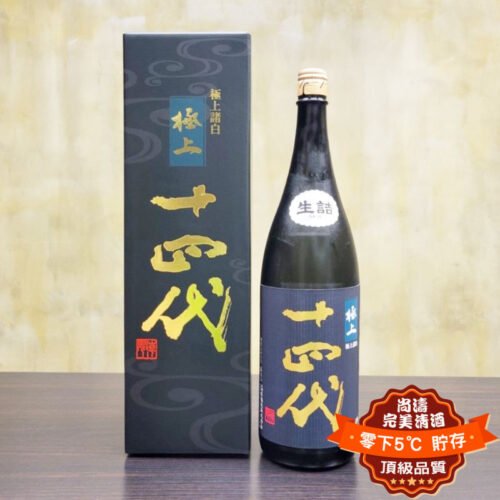 十四代 極上諸白 純米大吟釀 1800ml 禮盒裝