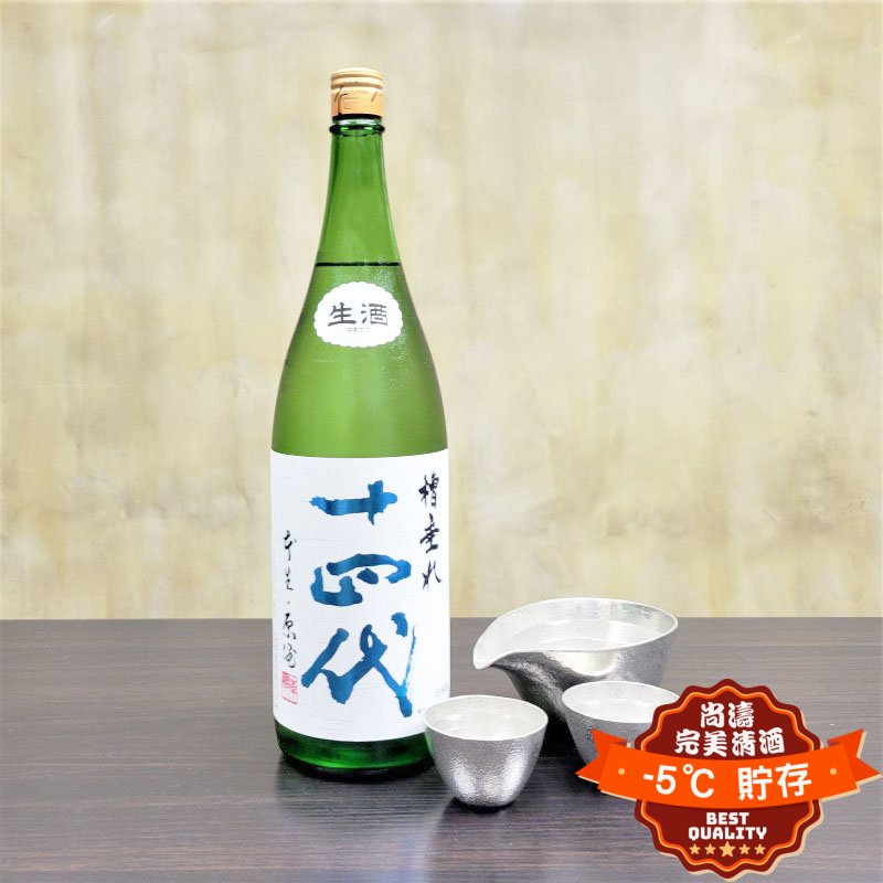 十四代槽垂れ純米吟釀生酒1800ml – 尚濤-5℃ 完美清酒