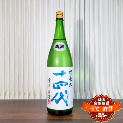 十四代槽垂れ純米吟釀生酒1800ml – 尚濤-5℃ 完美清酒