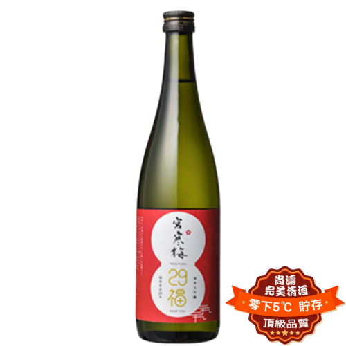 宮寒梅 29福 FUKUFUKU 純米大吟釀 720ml