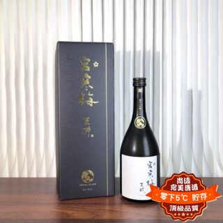 宮寒梅 EXTRA CLASS 至粋 純米大吟釀 720ml 禮盒裝