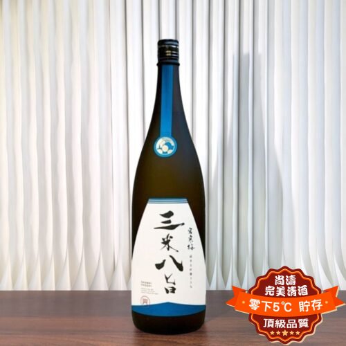 宮寒梅 EXTRACLASS 三米八旨 純米大吟釀 1800ml