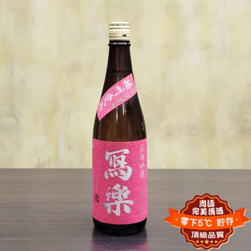 寫樂播州愛山火入純米吟釀720ml