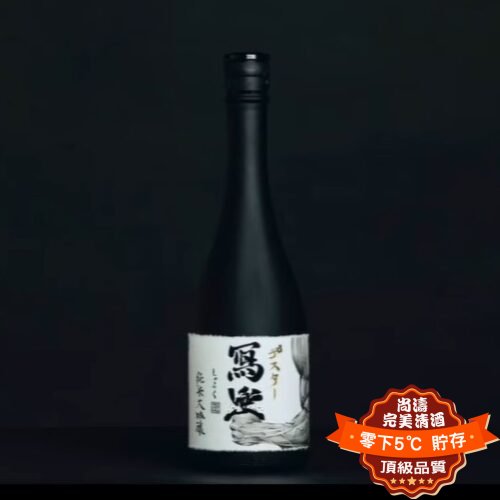 寫樂 × DESTAR 純米大吟釀 黑標 720ml 禮盒裝：圖片 2