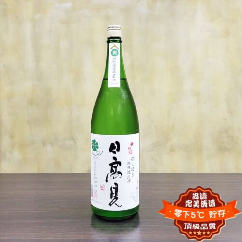 日高見 初搾り無濾過生酒 純米酒 1800ml：圖片 2