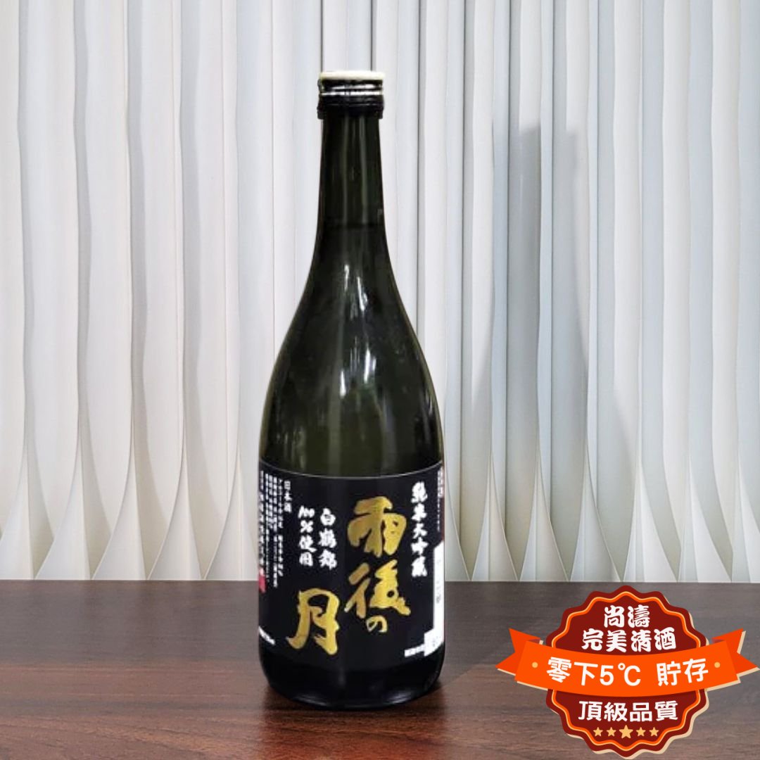 雨後の月 白鶴錦 純米大吟釀 720ml