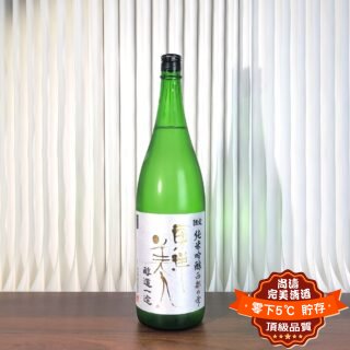東洋美人 限定 醇道一途 西都の雫 純米吟釀 1800ml