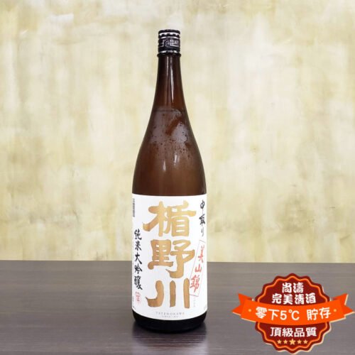 楯野川美山錦中取り純米大吟釀1800ml