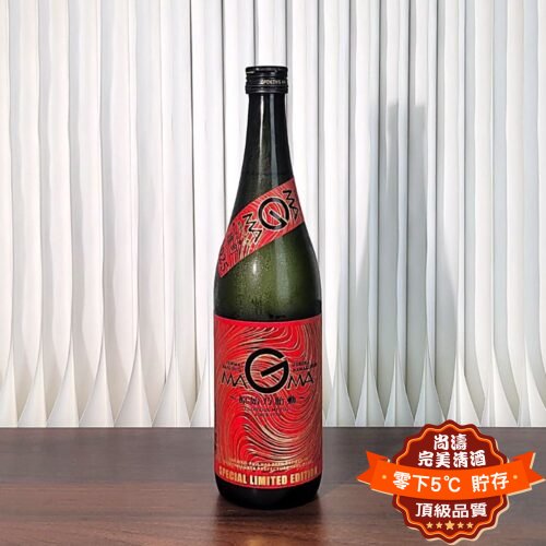 榮光富士 MAGMA 原始乃胎動 無濾過生原酒 純米大吟釀 720ml