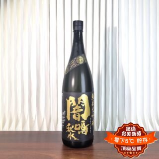 榮光富士 闇鳴秋水 限定酒 無濾過生原酒 純米大吟釀 1800ml