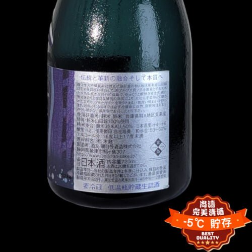 磯自慢 EMERALD 一滴入魂 純米大吟釀 720ml 禮盒裝：圖片 2