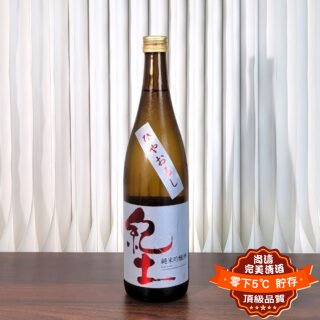 紀土 KID 冷卸 純米吟釀 720ml