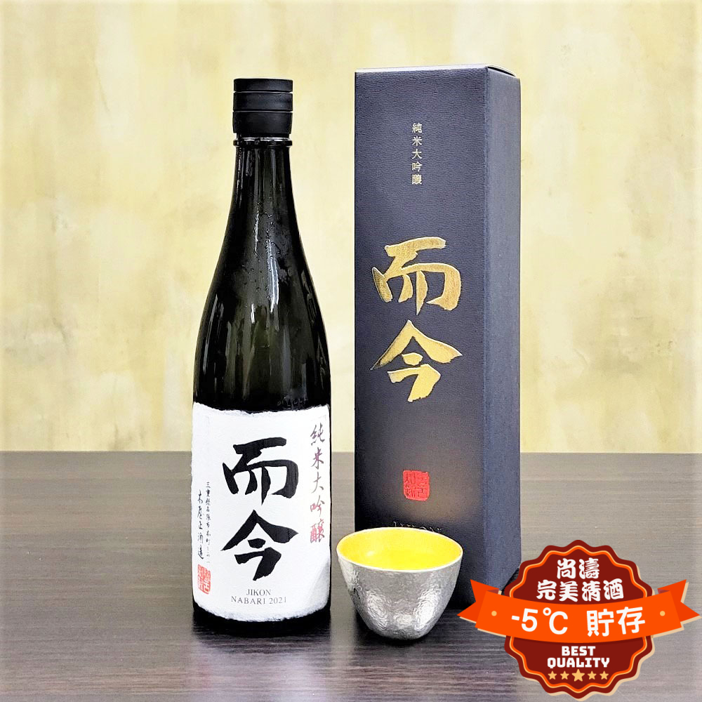 ために】 而今 純米大吟醸 NABARI 1800ml 最新の通販 by vintage9959's ...