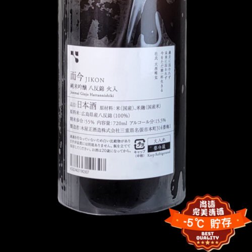 而今 八反錦 火入 純米吟釀 720ml：圖片 2