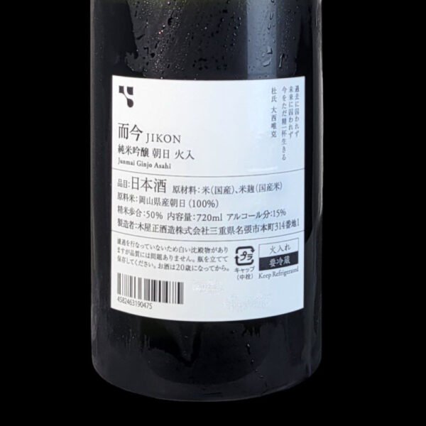 而今 朝日 純米吟釀 720ml ( 2024.09 )：圖片 2