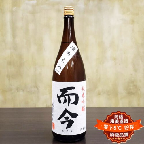 而今雄町火入純米吟釀1800ml