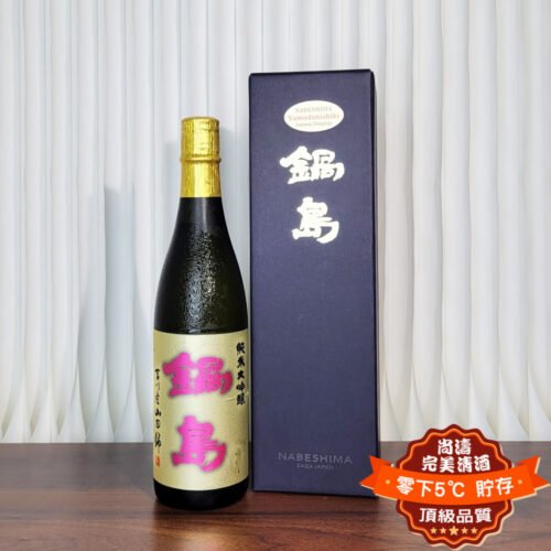 鍋島 吉川山田錦45% 純米大吟釀 720ml 禮盒裝