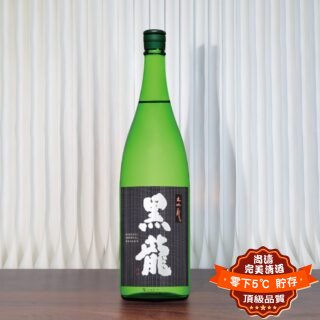 黑龍 Crystal Dragon 大吟釀 1800ml