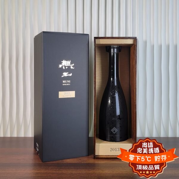 黑龍 無二 Season 2 2013 冰温熟成酒 純米大吟醸原酒 720ml 禮盒裝